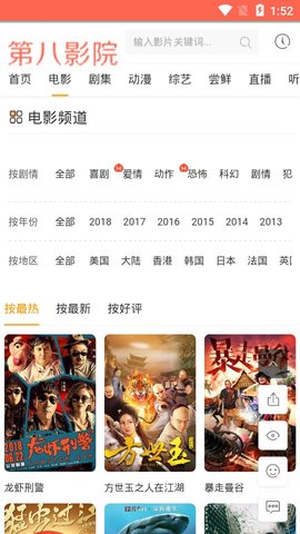 第八影院手机版