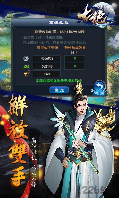 七绝变态版手游