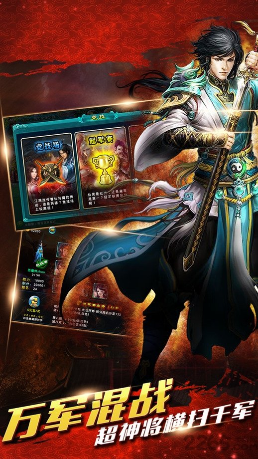 仙魔杀ol手机版