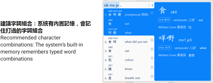 typeduck粤语输入法app使用教程 typeduck输入法下载安装教程说明