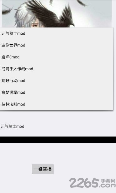 GG大玩家MOD破解一键替换版下载