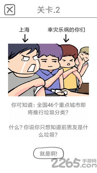 前任是什么垃圾最新版