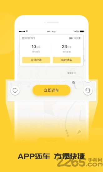 蜜蜂出行app官方版