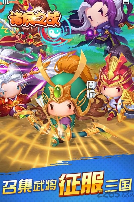 诸侯之战vivo手游 诸侯之战vivo版下载