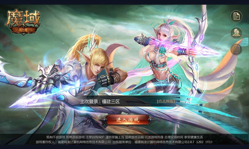 魔域互通版最新版 魔域互通版官网版下载