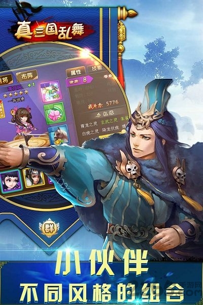 真三国乱舞单机破解版