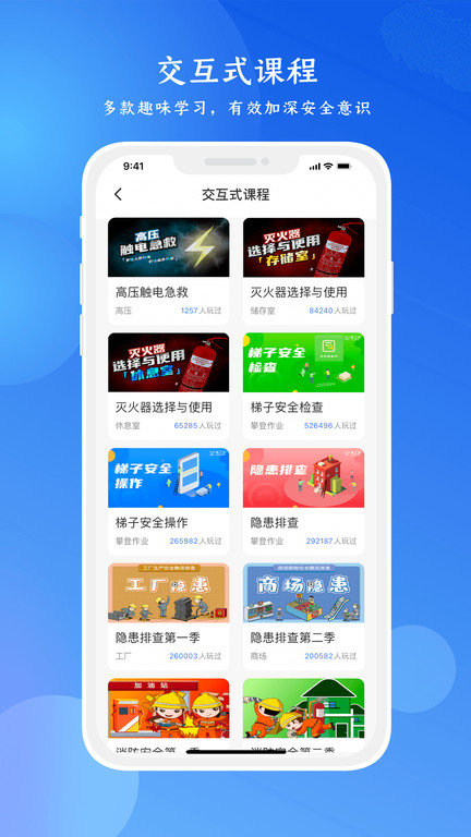 链工宝2025安全考试题库app
