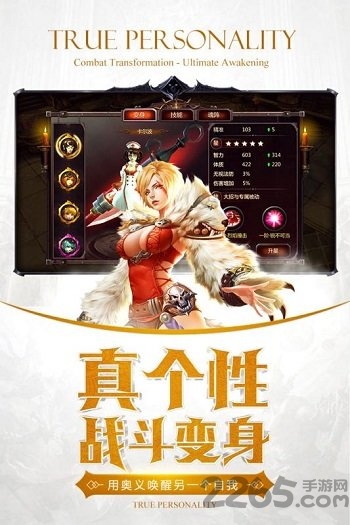 360暗黑血统2游戏下载