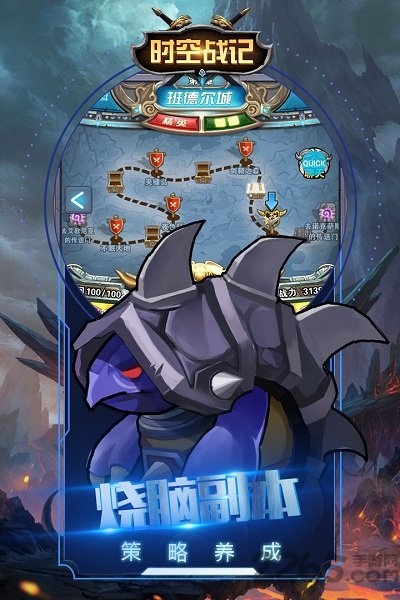 时空战记最新版 时空战记手游官网下载