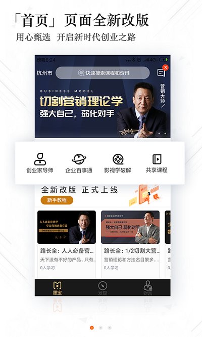 墨宝app 墨宝手机版下载