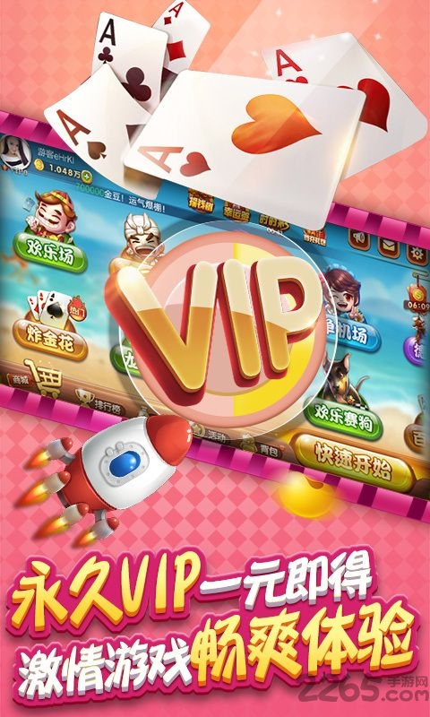 欢乐斗地主竞技赛手机版