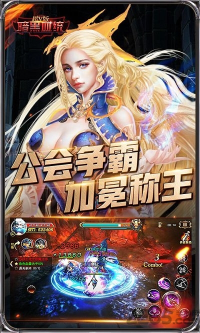 暗黑血统超v版bt版 暗黑血统超v变态版下载