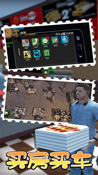 大多数人生模拟器手机版