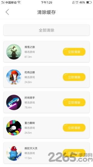 233小游戏刮卡版本