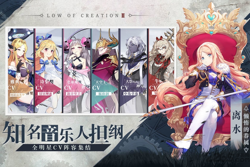 造物法则2先锋英雄内购破解版