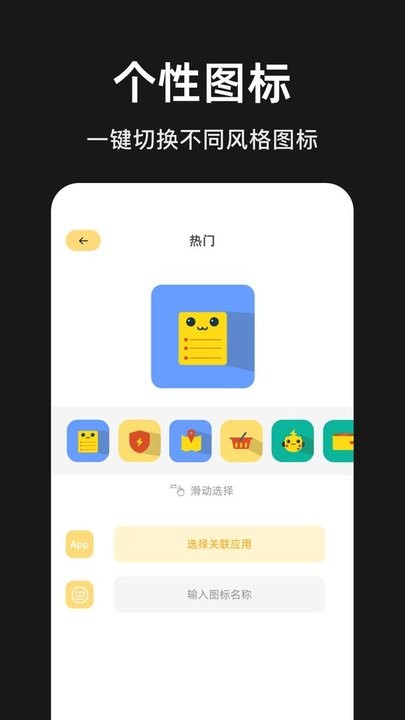隐藏应用分身软件