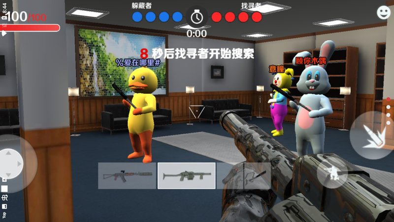 天线宝宝躲猫猫游戏