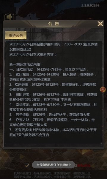 废土女神手游