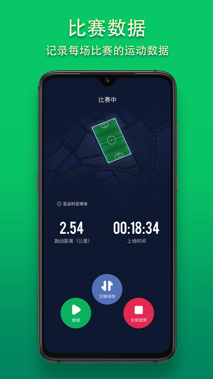 热力足球app安卓