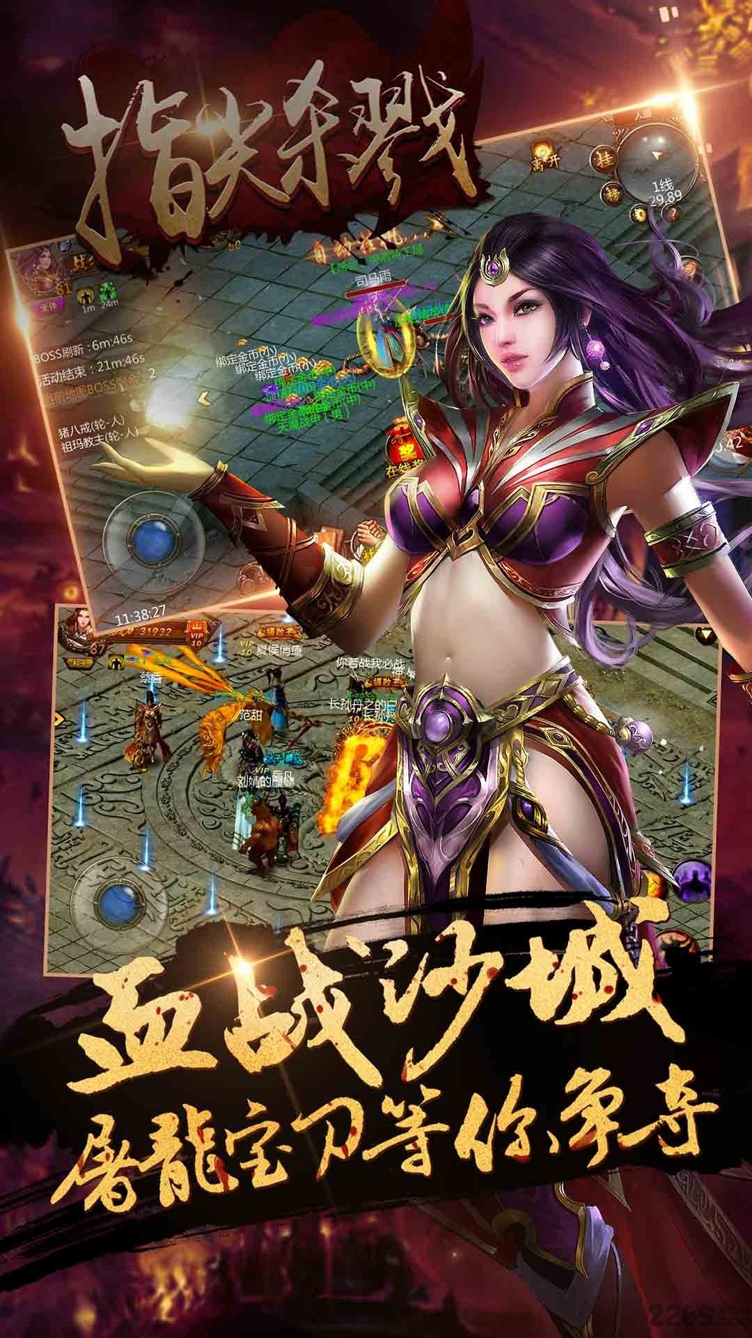 指尖杀戮官方版