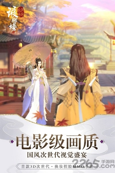 琅琊榜之风起长林h5果盘版