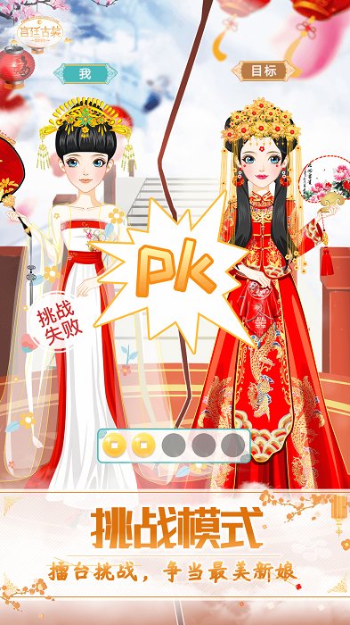 古装公主换装小游戏