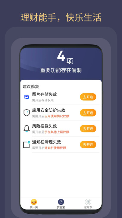 舒佳大字版官方版