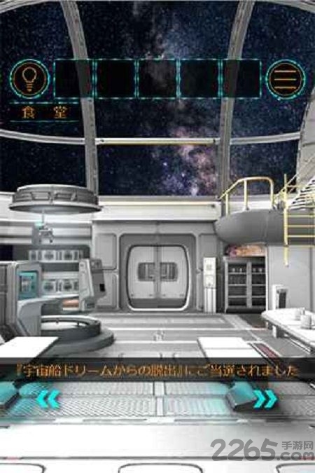 逃离宇宙船官方版