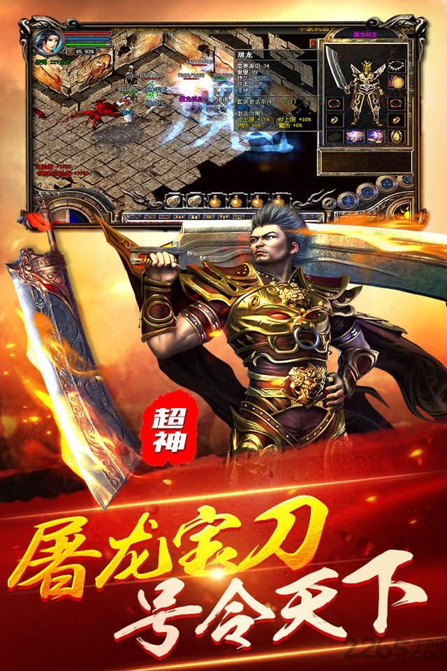 弑血沙城手游