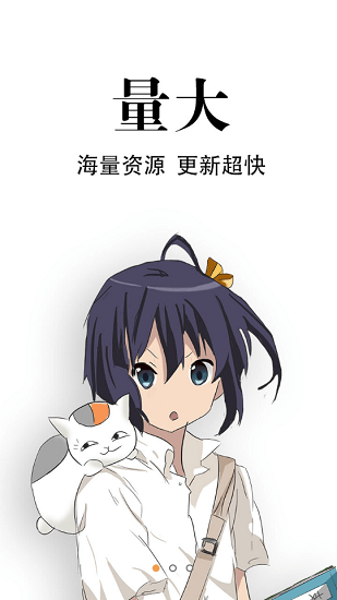 追漫神器app官方版