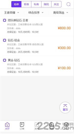 抖玩电竞app