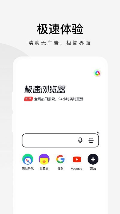 360手机极速浏览器app官方版