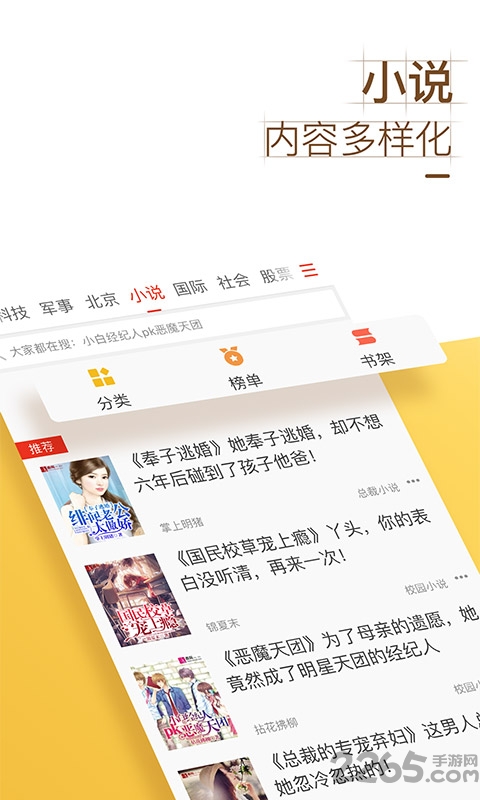 搜狐新闻答题助手