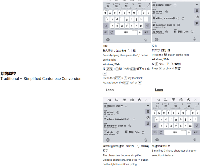 typeduck粤语输入法app使用教程 typeduck输入法下载安装教程说明