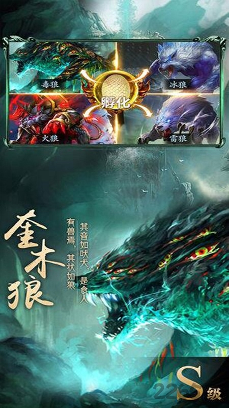 逍遥八仙文字修真手游官方版