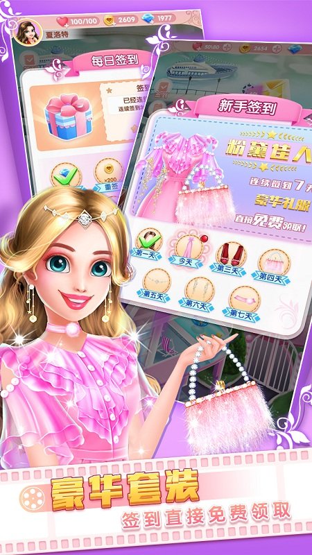 梦想票房公主最新版