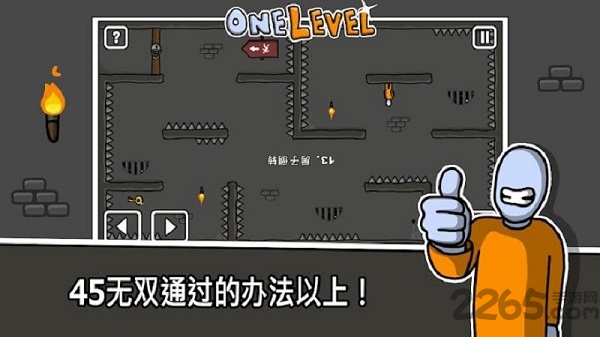 一张图火柴人逃脱手机版
