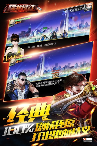 街头古惑仔手游下载