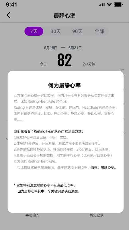 心率宝app