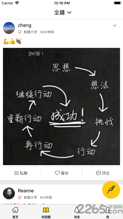 丝路新语2020 丝路新语app下载