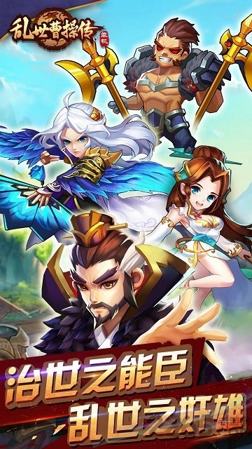 乱世曹魏传九游论坛版