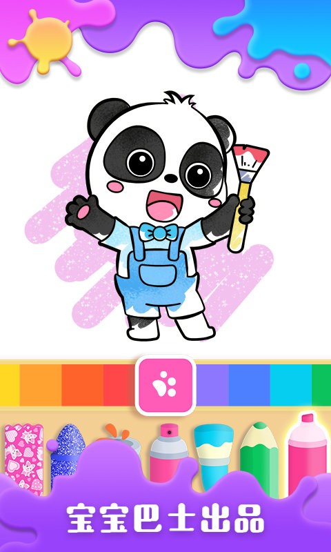 宝宝涂鸦乐园宝宝巴士