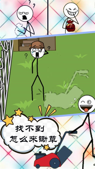 坑爹的游戏谜题官方版