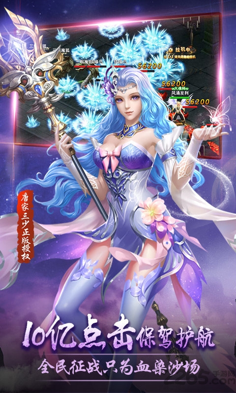 绝世唐门横扫天下h5手游