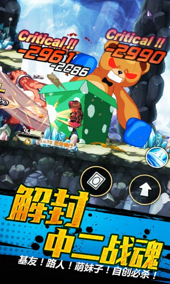 横行冒险王百度版
