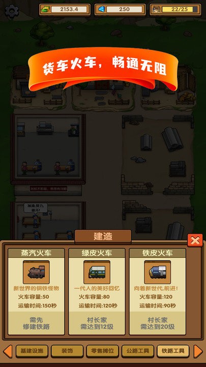 这条街我说了算官方版 这条街我说了算游戏下载