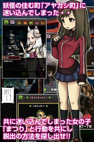 妖怪！逃离妖怪小镇游戏下载
