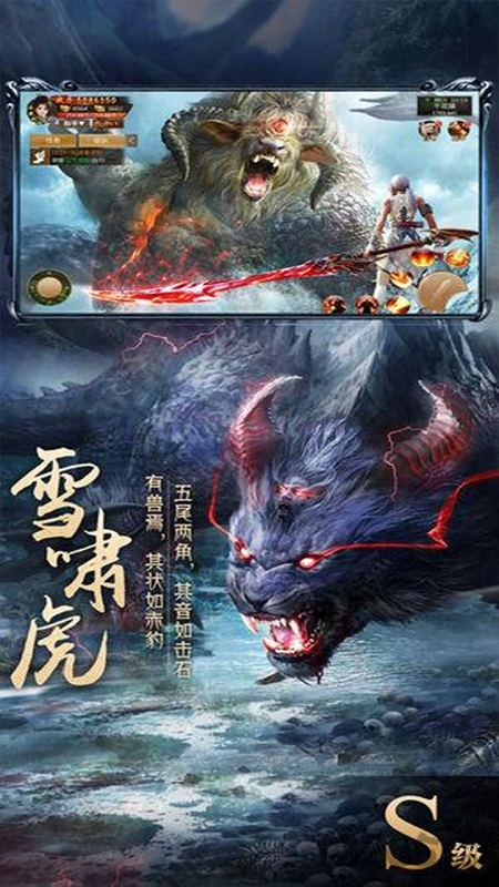逍遥八仙文字修真手游官方版
