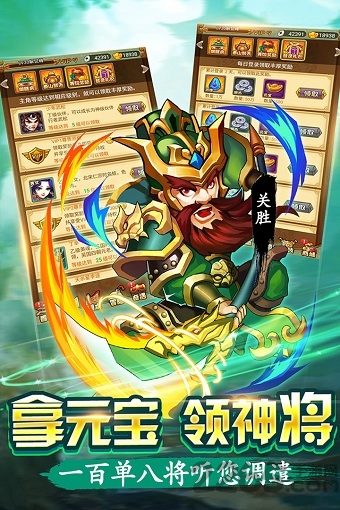 水浒群英传益玩版