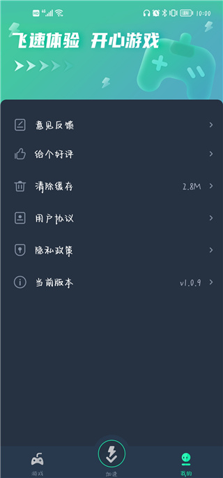 vv手游加速器怎么使用 vv手游加速器使用教程
